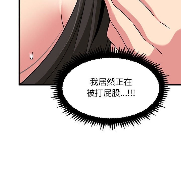 [韩国漫画] 发小碰不得 剧情,女学生#[174P]-51