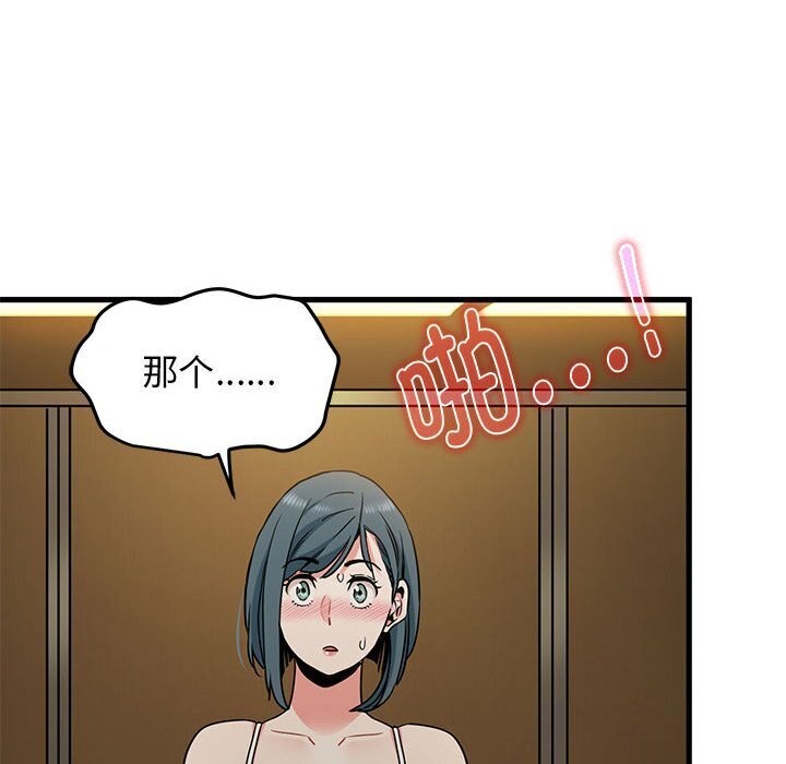 [韩国漫画] 发小碰不得 剧情,女学生#[174P]-59