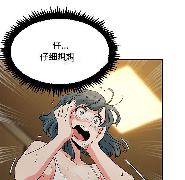 [韩国漫画] 发小碰不得 剧情,女学生#[174P]-72