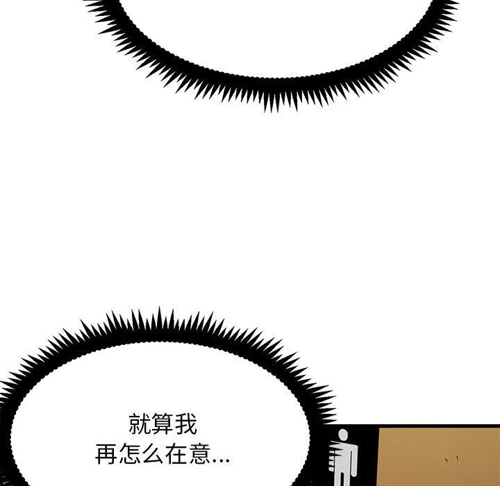 [韩国漫画] 发小碰不得 剧情,女学生#[174P]-74