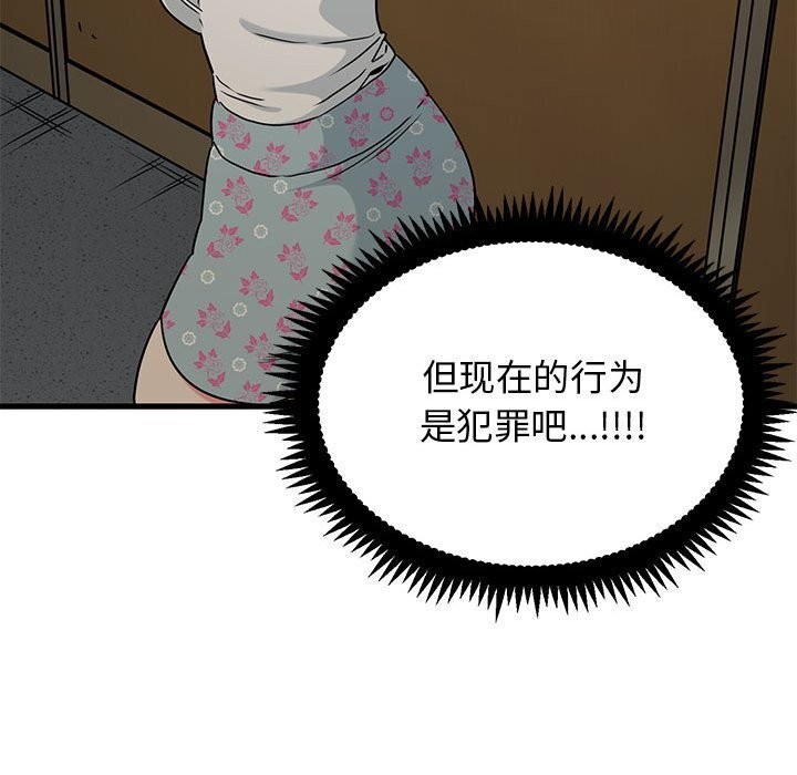 [韩国漫画] 发小碰不得 剧情,女学生#[174P]-76