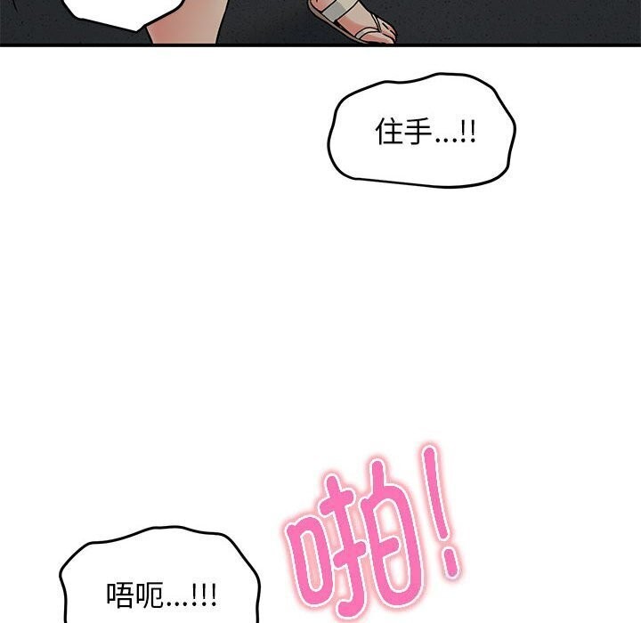 [韩国漫画] 发小碰不得 剧情,女学生#[174P]-85