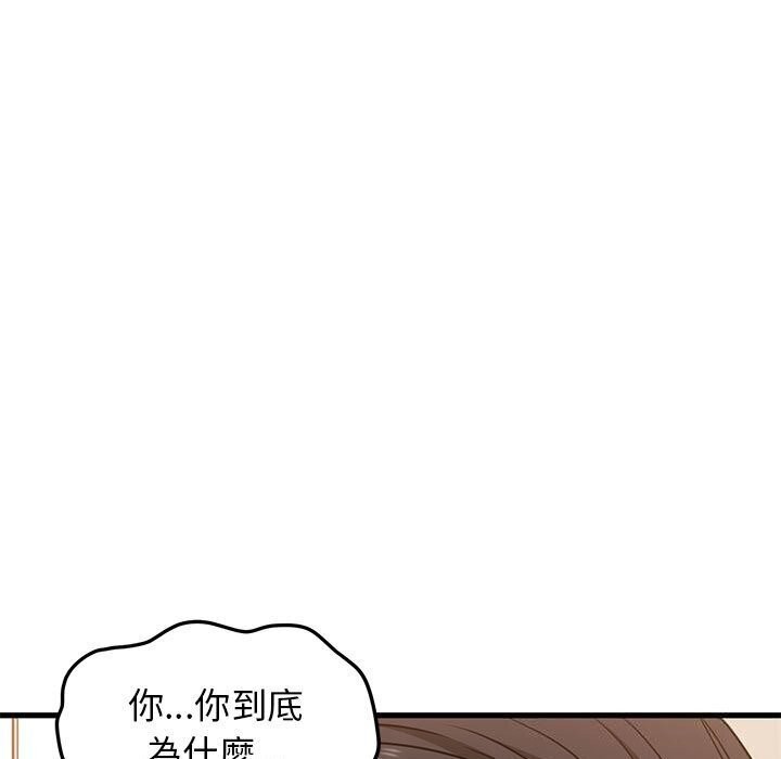 [韩国漫画] 发小碰不得 剧情,女学生#[174P]-9