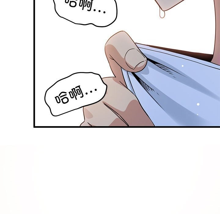 [韩国漫画] 发小碰不得 剧情,女学生#[174P]-91