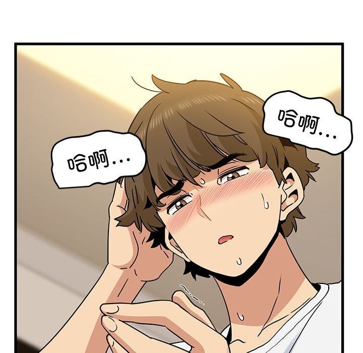 [韩国漫画] 发小碰不得 剧情,女学生#[174P]-98