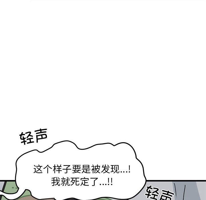 [韩国漫画] 发小碰不得 剧情,女学生#[191P]-101