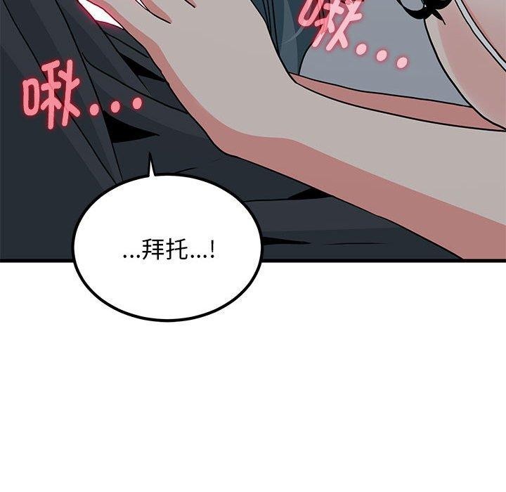 [韩国漫画] 发小碰不得 剧情,女学生#[191P]-103