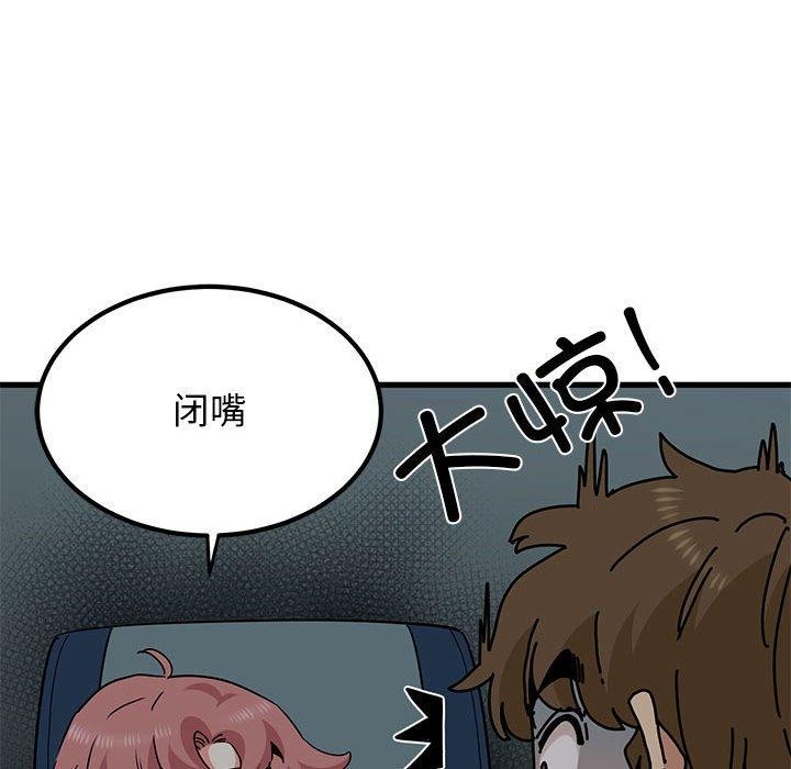 [韩国漫画] 发小碰不得 剧情,女学生#[191P]-104