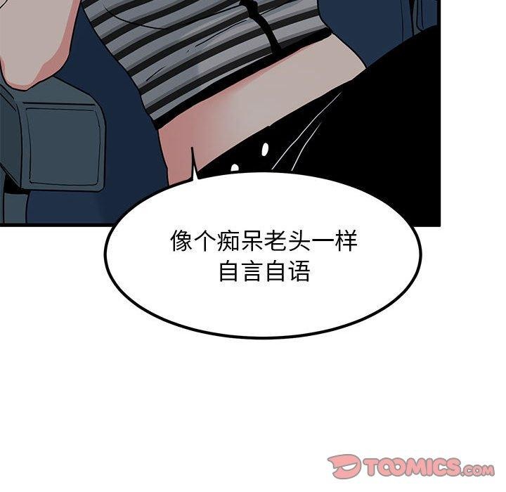 [韩国漫画] 发小碰不得 剧情,女学生#[191P]-108