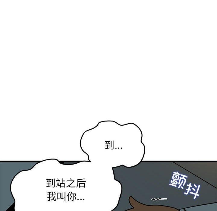 [韩国漫画] 发小碰不得 剧情,女学生#[191P]-109