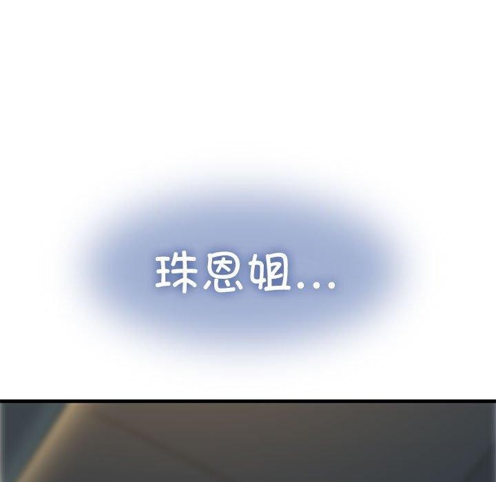 [韩国漫画] 发小碰不得 剧情,女学生#[191P]-11