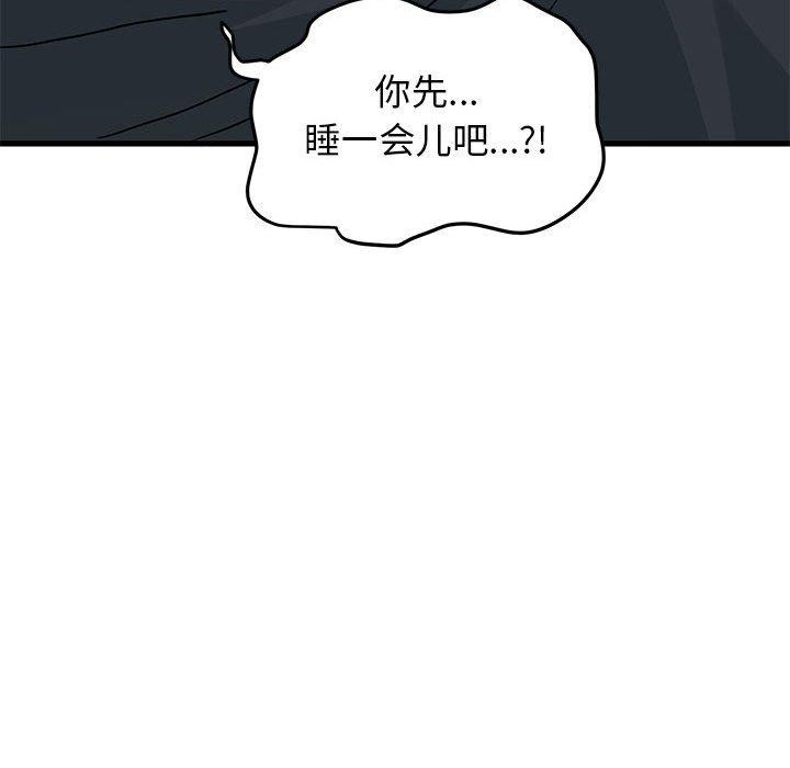 [韩国漫画] 发小碰不得 剧情,女学生#[191P]-112