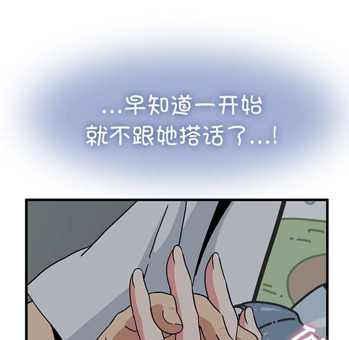 [韩国漫画] 发小碰不得 剧情,女学生#[191P]-117