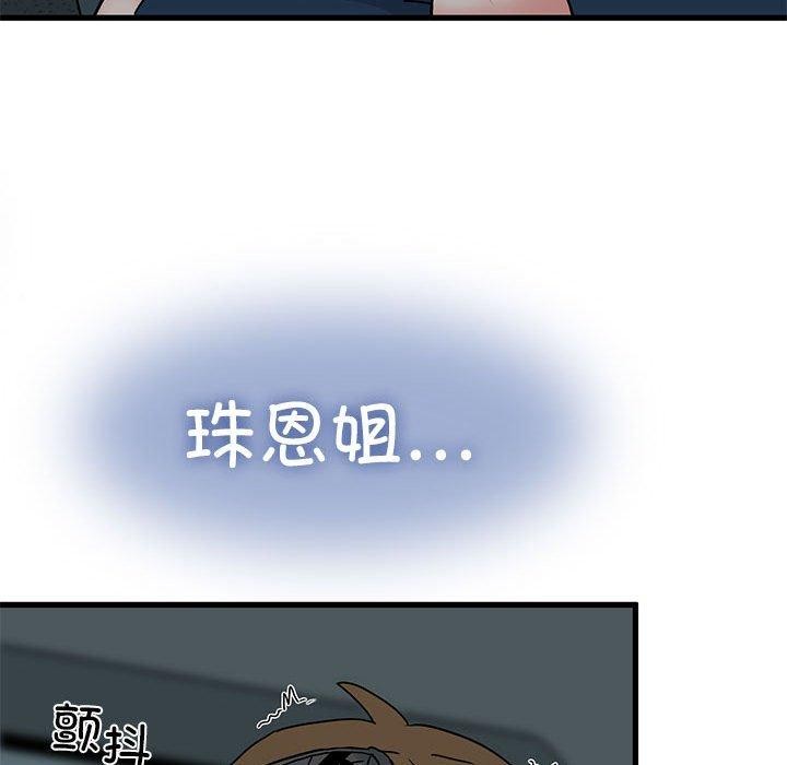 [韩国漫画] 发小碰不得 剧情,女学生#[191P]-128