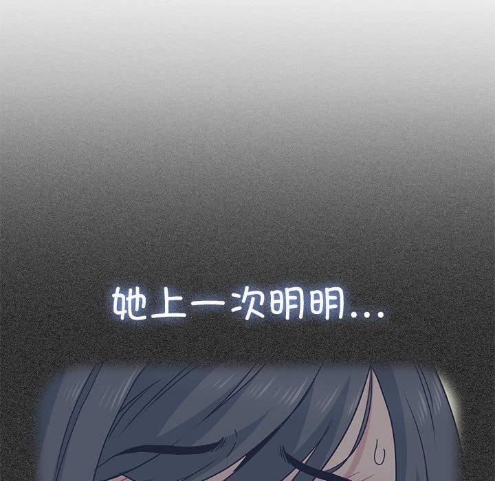 [韩国漫画] 发小碰不得 剧情,女学生#[191P]-130