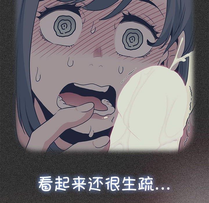 [韩国漫画] 发小碰不得 剧情,女学生#[191P]-131