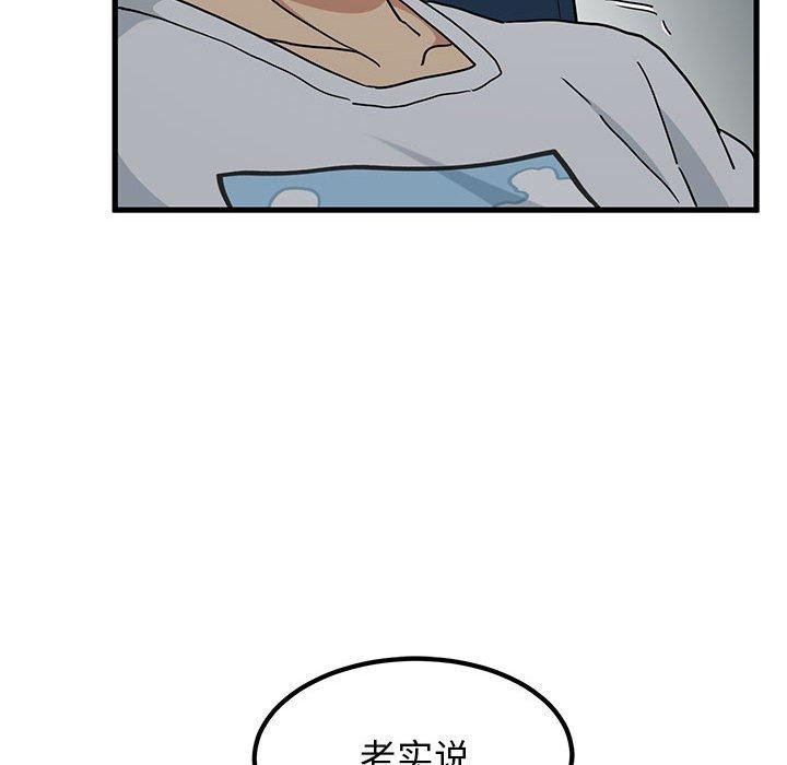 [韩国漫画] 发小碰不得 剧情,女学生#[191P]-138