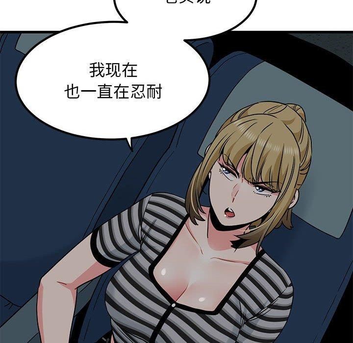[韩国漫画] 发小碰不得 剧情,女学生#[191P]-139