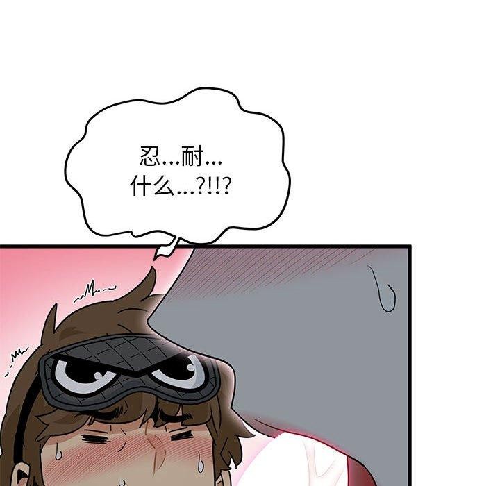 [韩国漫画] 发小碰不得 剧情,女学生#[191P]-141