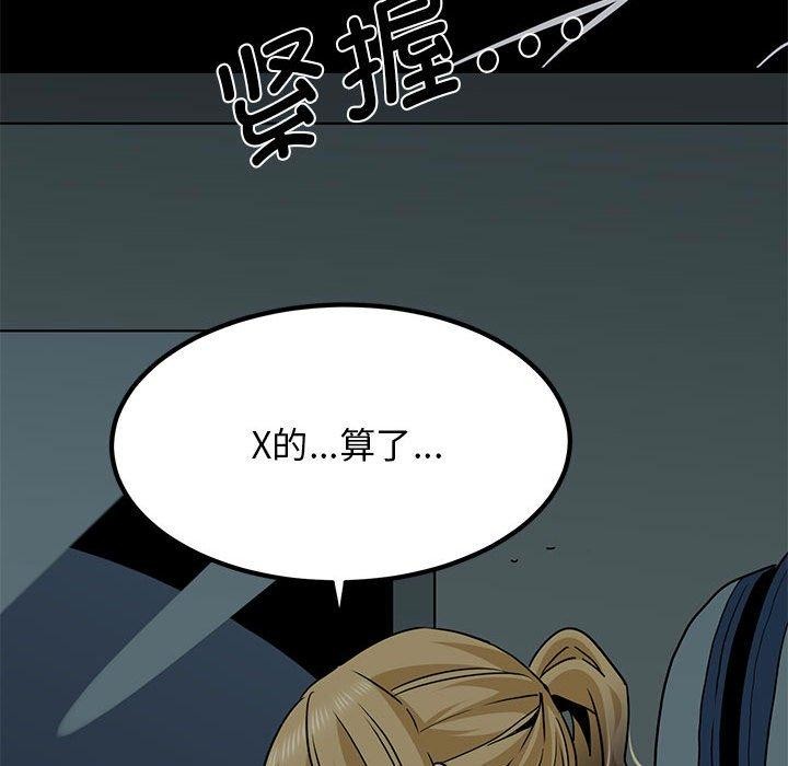 [韩国漫画] 发小碰不得 剧情,女学生#[191P]-145