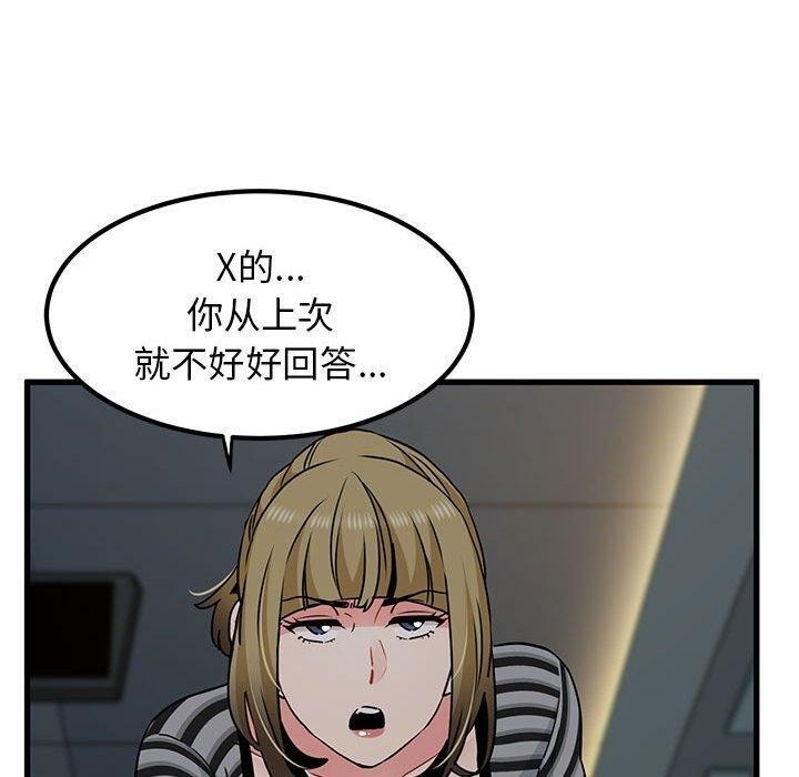 [韩国漫画] 发小碰不得 剧情,女学生#[191P]-160