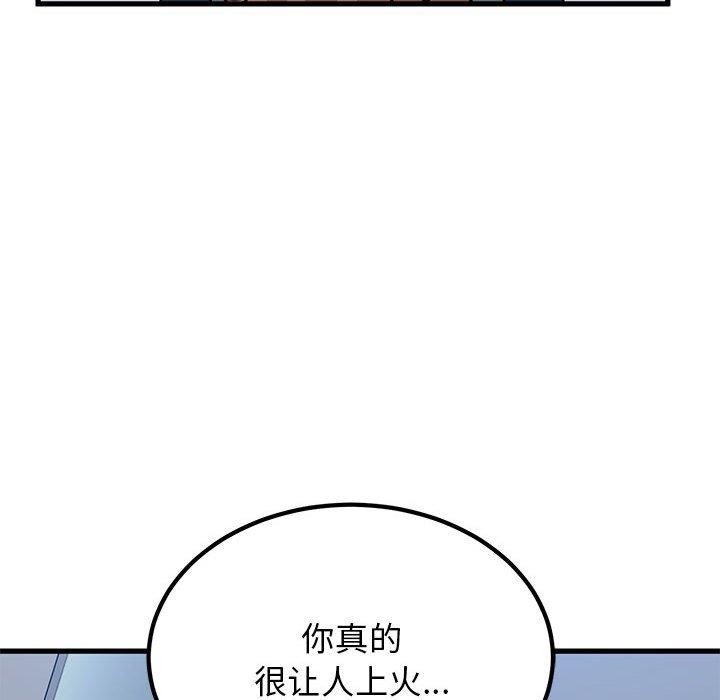 [韩国漫画] 发小碰不得 剧情,女学生#[191P]-169