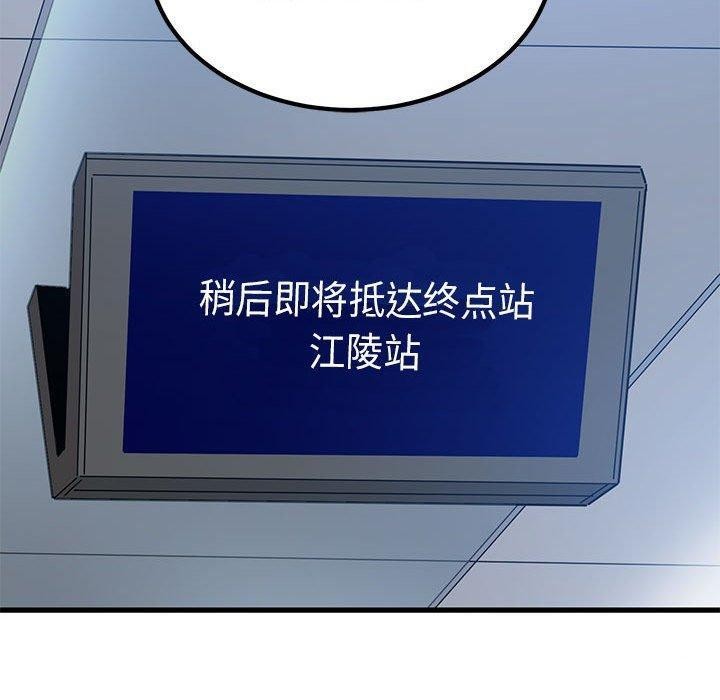 [韩国漫画] 发小碰不得 剧情,女学生#[191P]-170