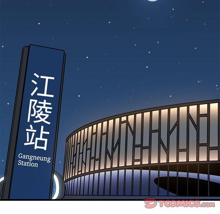 [韩国漫画] 发小碰不得 剧情,女学生#[191P]-172