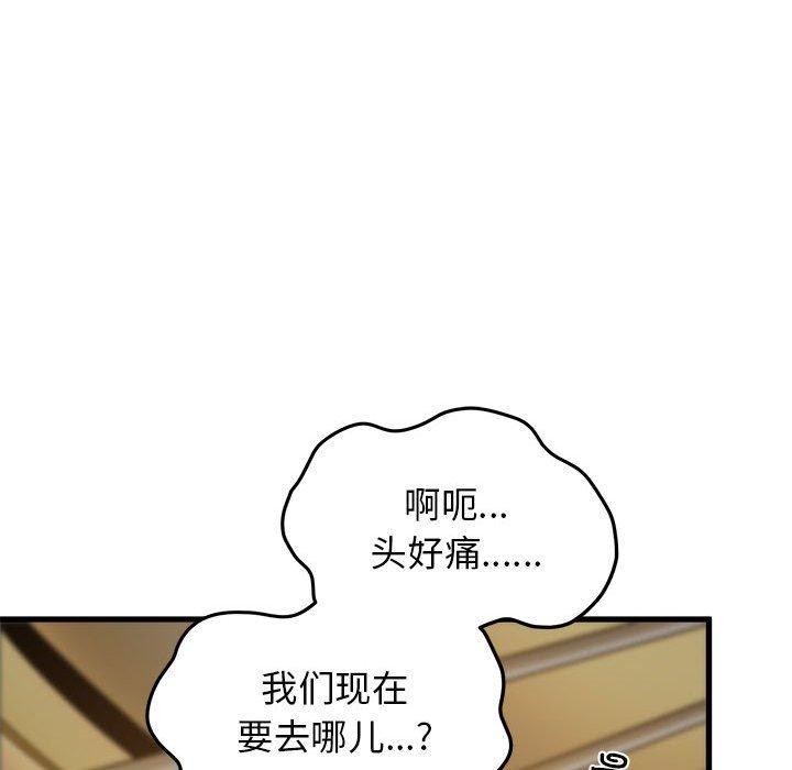 [韩国漫画] 发小碰不得 剧情,女学生#[191P]-175