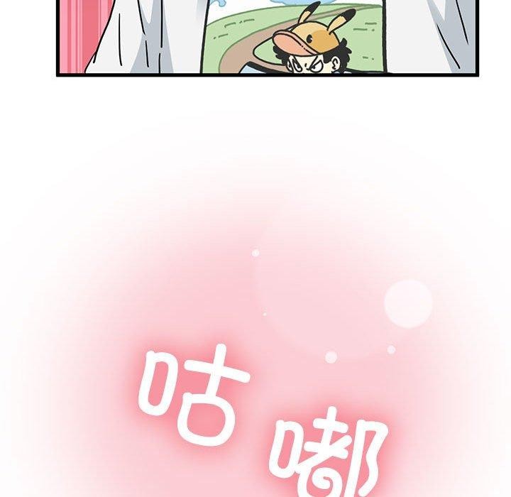 [韩国漫画] 发小碰不得 剧情,女学生#[191P]-186