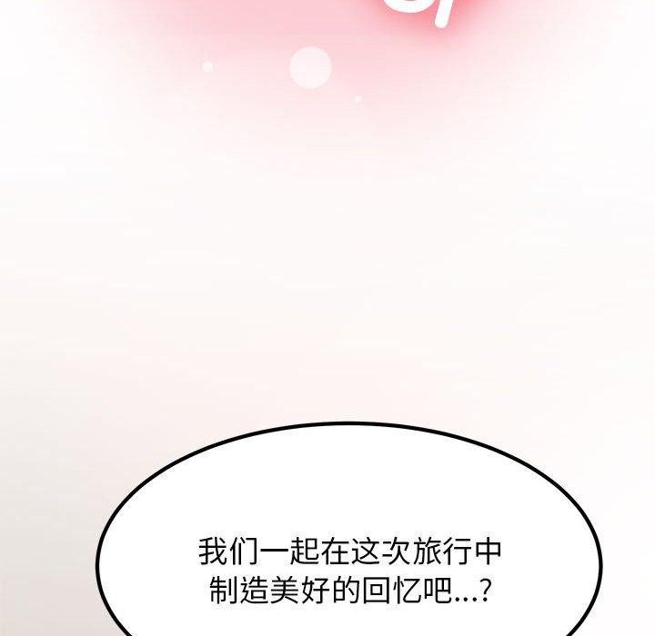 [韩国漫画] 发小碰不得 剧情,女学生#[191P]-187