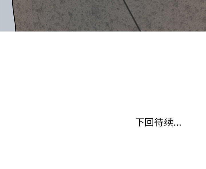 [韩国漫画] 发小碰不得 剧情,女学生#[191P]-191