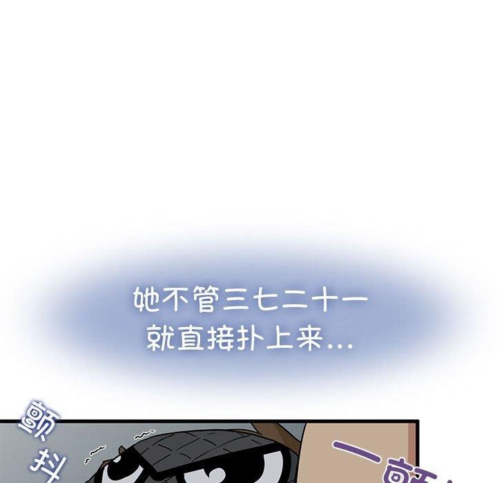 [韩国漫画] 发小碰不得 剧情,女学生#[191P]-21