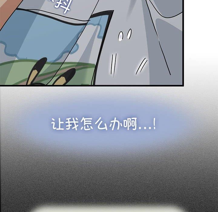 [韩国漫画] 发小碰不得 剧情,女学生#[191P]-23