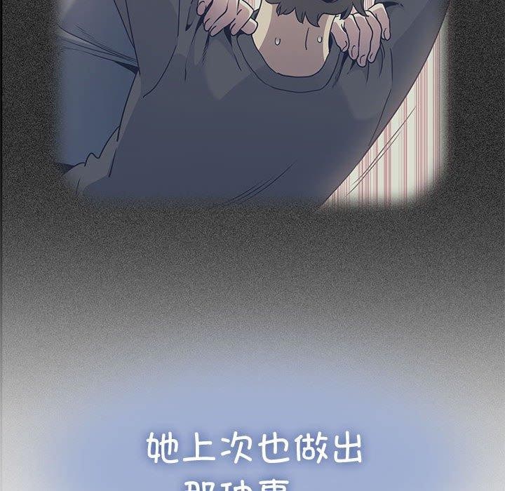 [韩国漫画] 发小碰不得 剧情,女学生#[191P]-25