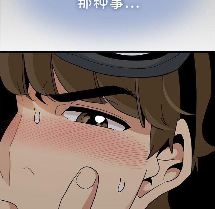 [韩国漫画] 发小碰不得 剧情,女学生#[191P]-26