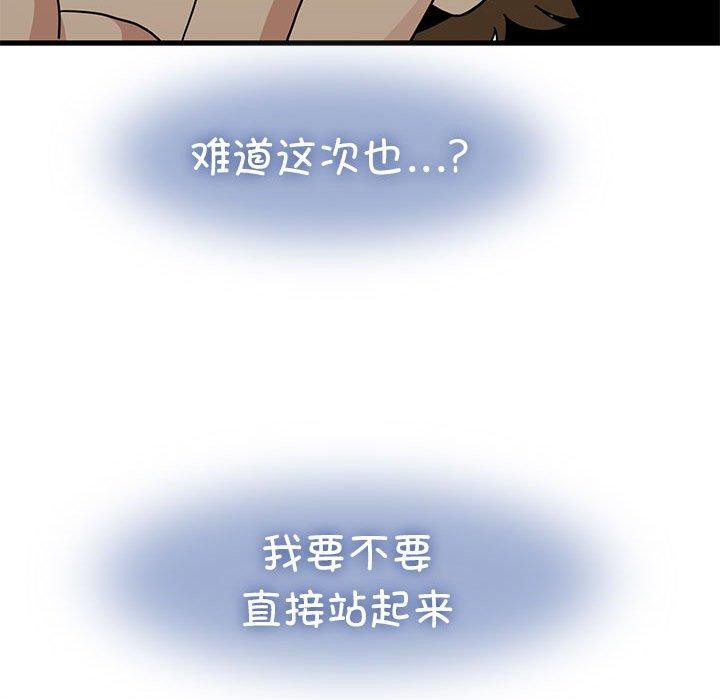 [韩国漫画] 发小碰不得 剧情,女学生#[191P]-27