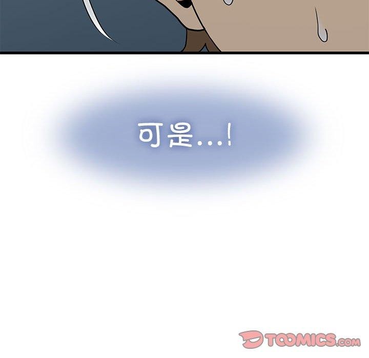 [韩国漫画] 发小碰不得 剧情,女学生#[191P]-36