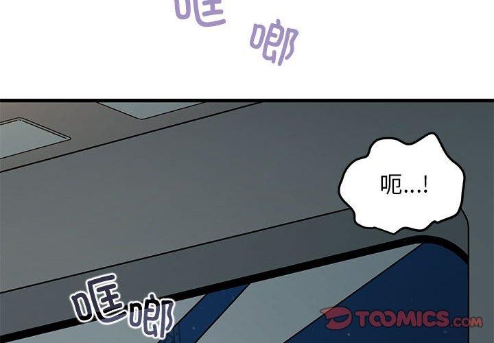 [韩国漫画] 发小碰不得 剧情,女学生#[191P]-4