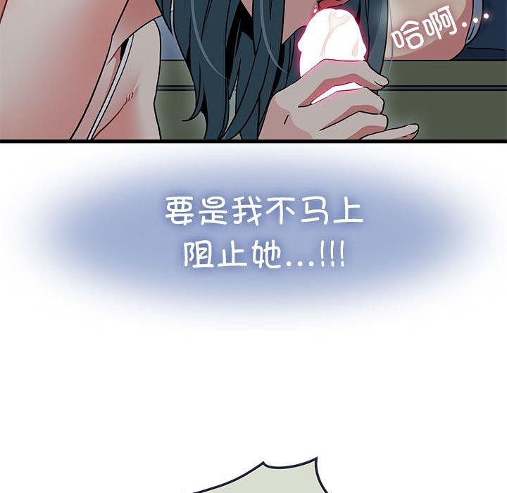 [韩国漫画] 发小碰不得 剧情,女学生#[191P]-41