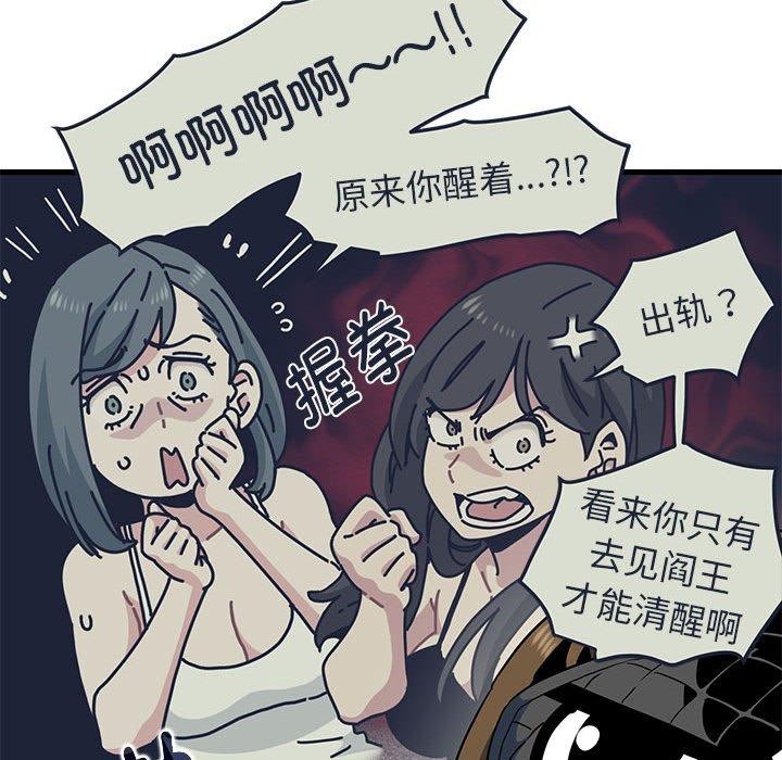 [韩国漫画] 发小碰不得 剧情,女学生#[191P]-42