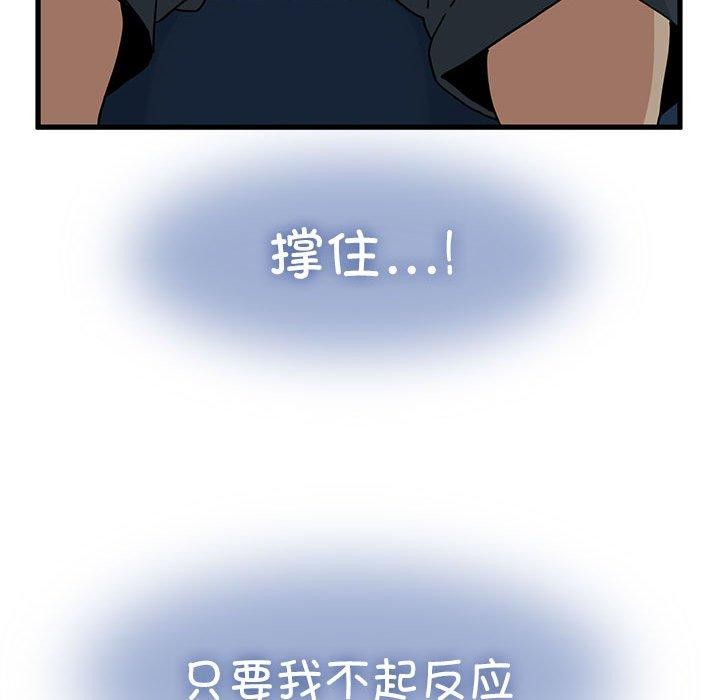 [韩国漫画] 发小碰不得 剧情,女学生#[191P]-48