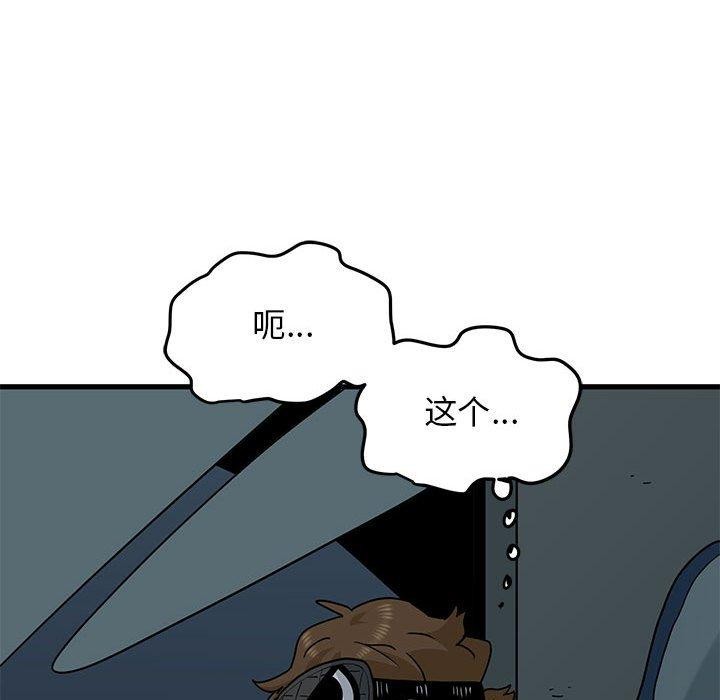 [韩国漫画] 发小碰不得 剧情,女学生#[191P]-59