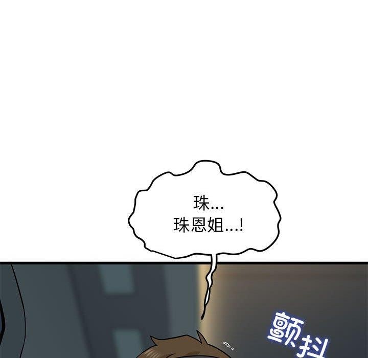 [韩国漫画] 发小碰不得 剧情,女学生#[191P]-67