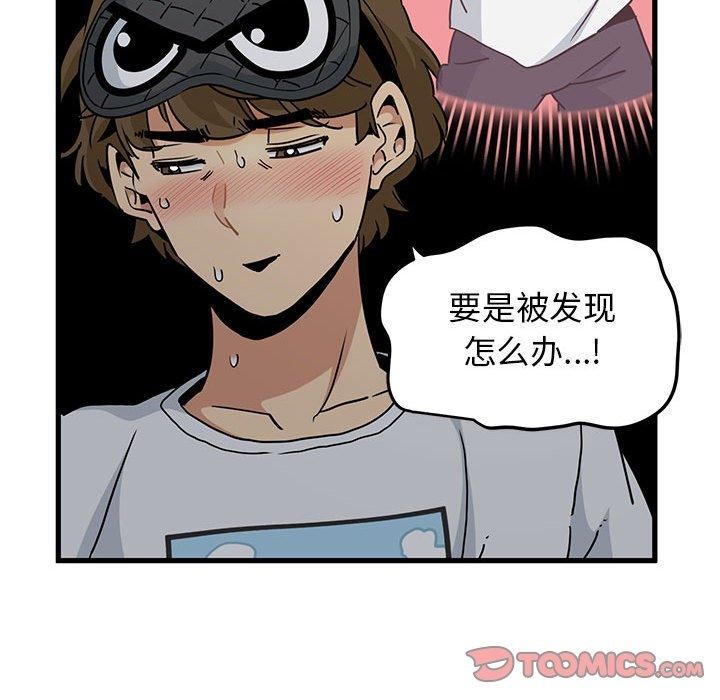 [韩国漫画] 发小碰不得 剧情,女学生#[191P]-76