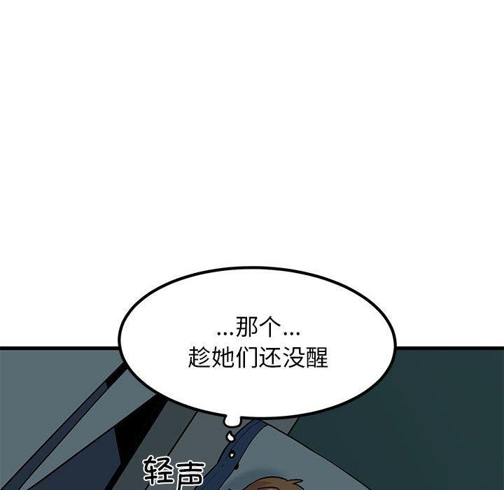 [韩国漫画] 发小碰不得 剧情,女学生#[191P]-77