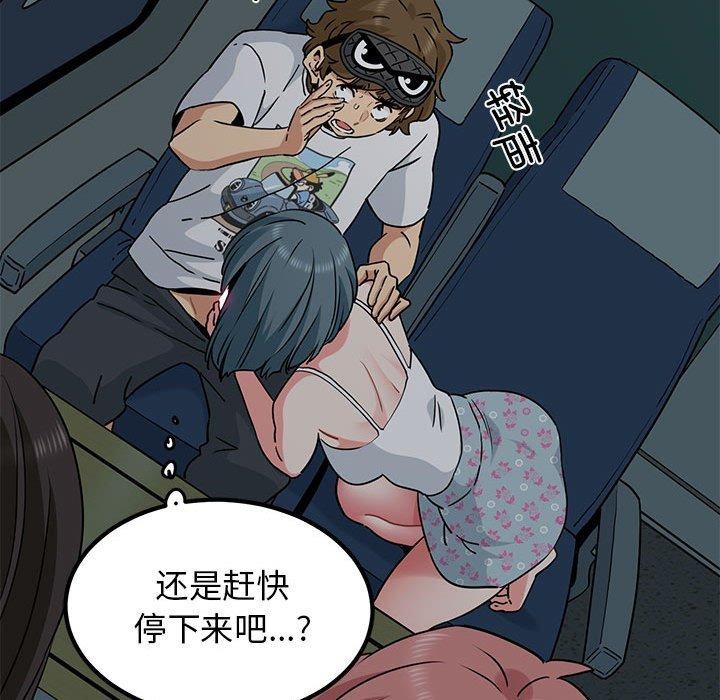 [韩国漫画] 发小碰不得 剧情,女学生#[191P]-78