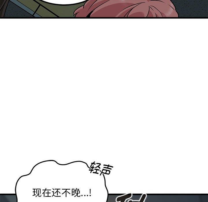 [韩国漫画] 发小碰不得 剧情,女学生#[191P]-79