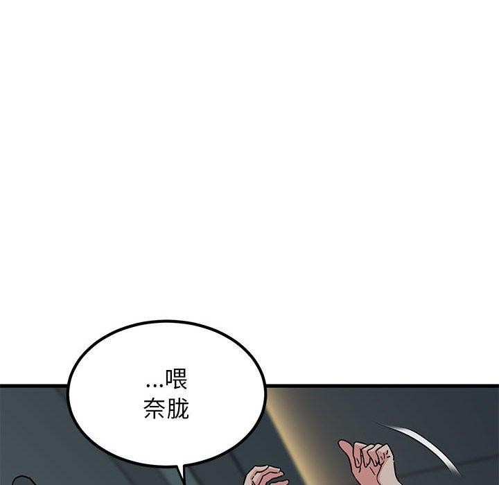 [韩国漫画] 发小碰不得 剧情,女学生#[191P]-81
