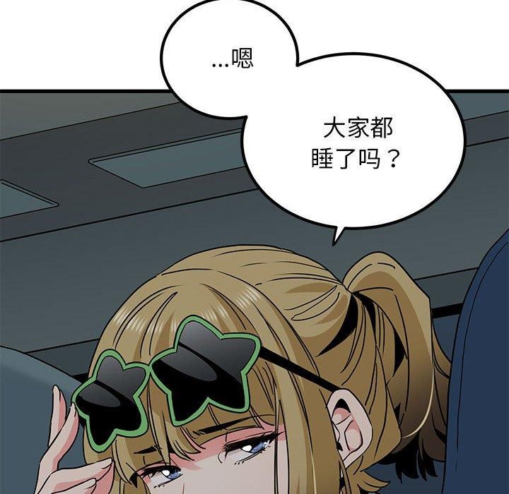 [韩国漫画] 发小碰不得 剧情,女学生#[191P]-89